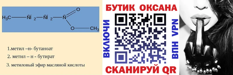 где найти наркотики  Сосновоборск  БУТИРАТ Butirat 