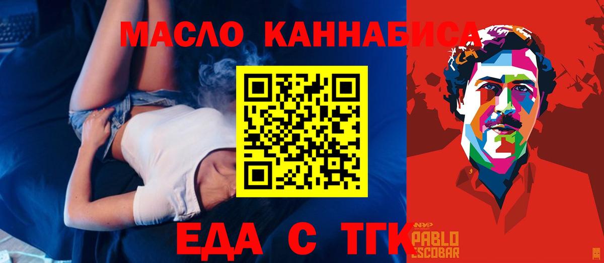 Сосновоборск  Еда ТГК марихуана  Вход с VPN 