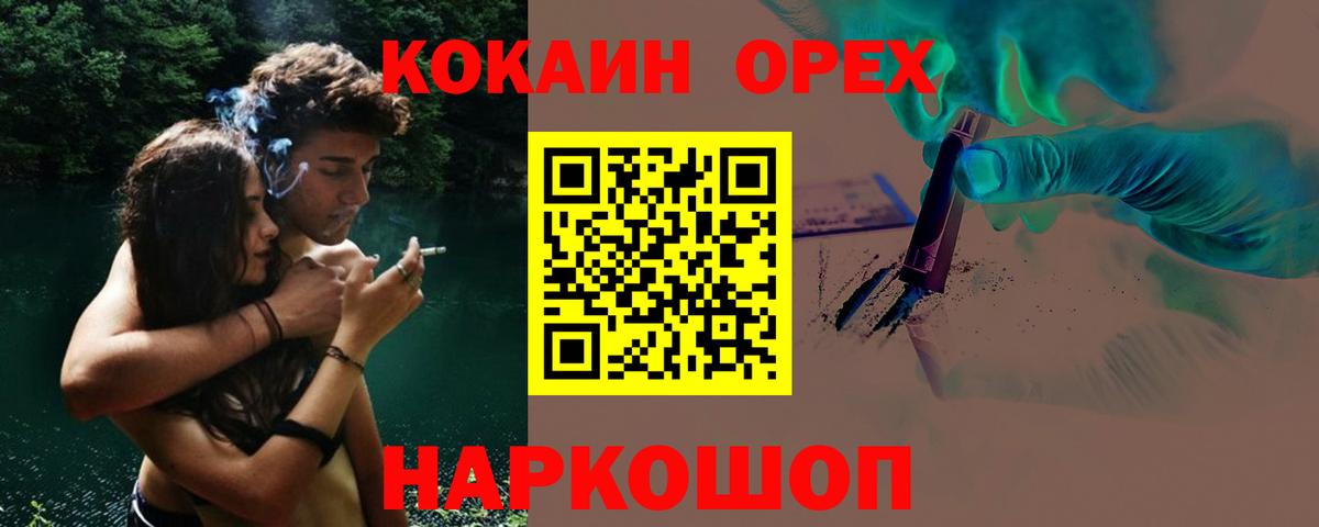 Cocaine Колумбийский Сосновоборск