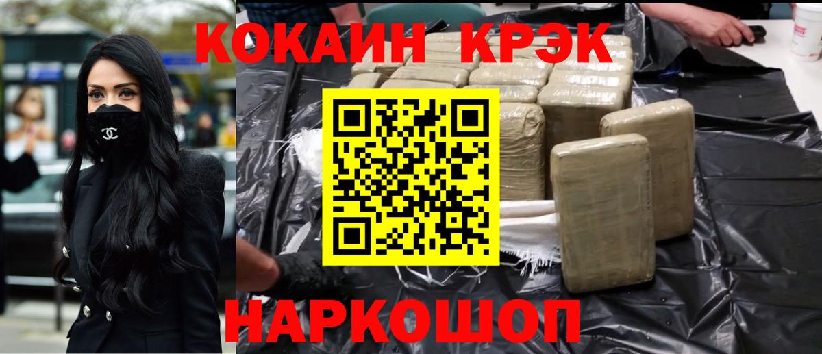 дарнет шоп  Cocaine 98%  Кокаин 98%  КОКАИН  Вход с VPN  Сосновоборск 