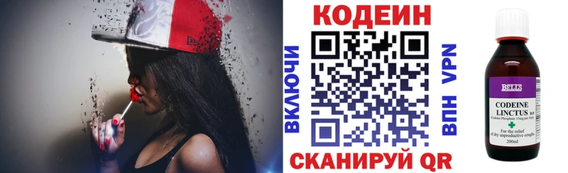 Кодеин напиток Lean (лин)  omg рабочий сайт  Сосновоборск  купить наркотик 