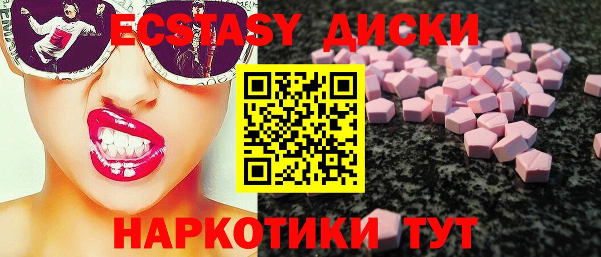 ЭКСТАЗИ mix  ЭКСТАЗИ  shop состав  Сосновоборск  Ecstasy Cube  Вход с VPN 