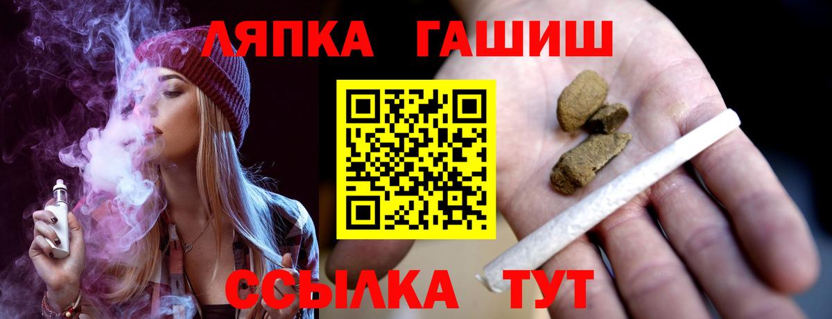 Гашиш  Гашиш гашик  Вход с VPN  Сосновоборск 