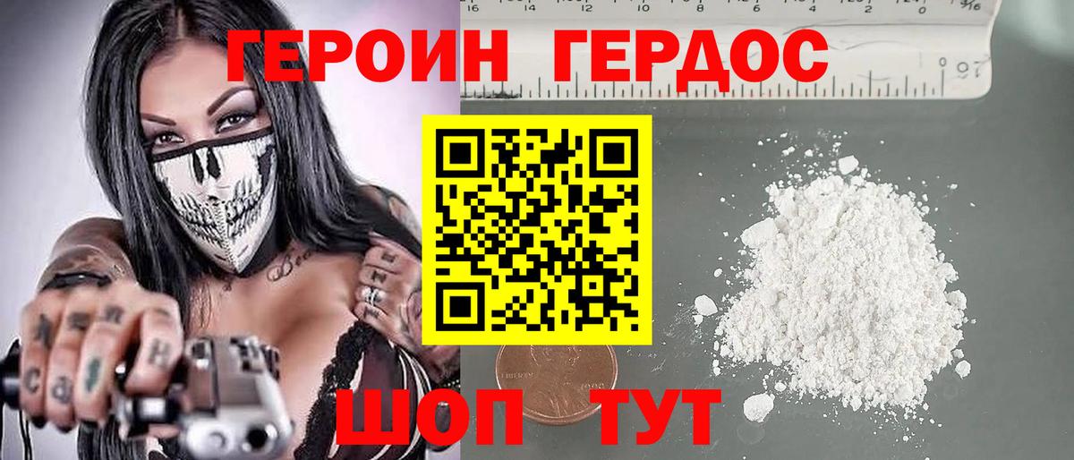 ГЕРОИН  Вход с VPN  Сосновоборск  Героин гречка 