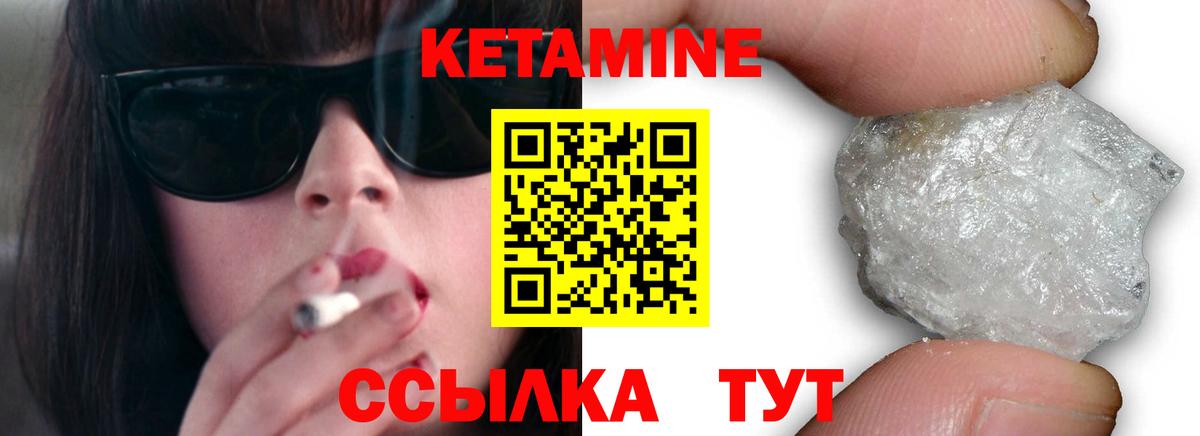Кетамин VHQ  Кетамин ketamine  Вход с VPN  Сосновоборск 