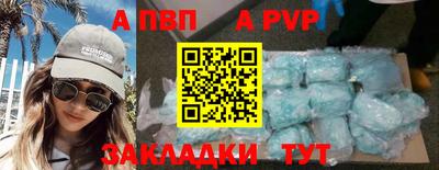 ALPHA-PVP Кинель