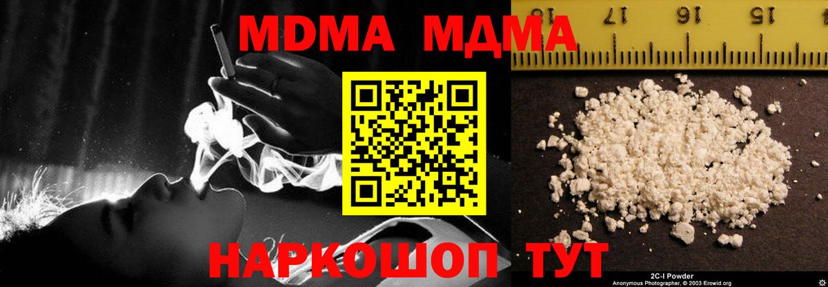 МДМА Molly Сосновоборск