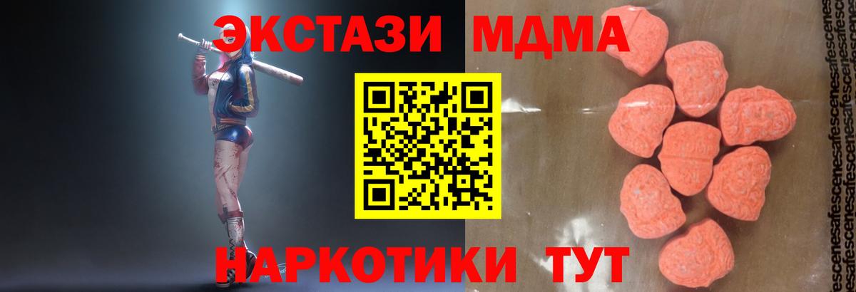 МДМА молли  Вход с VPN  МДМА молли  МДМА  Сосновоборск 