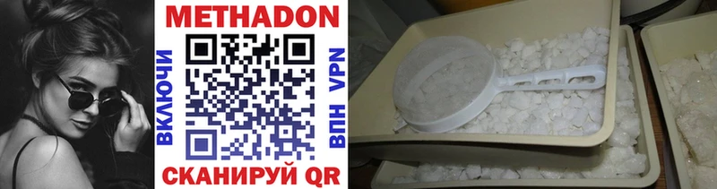 Метадон VHQ  где найти   Сосновоборск 