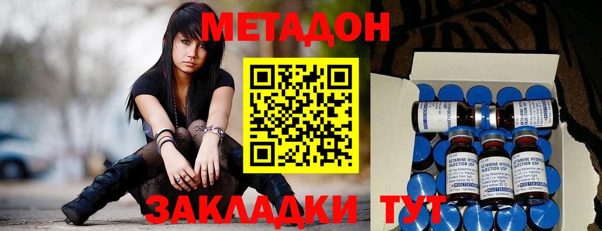 Метадон белоснежный Сосновоборск