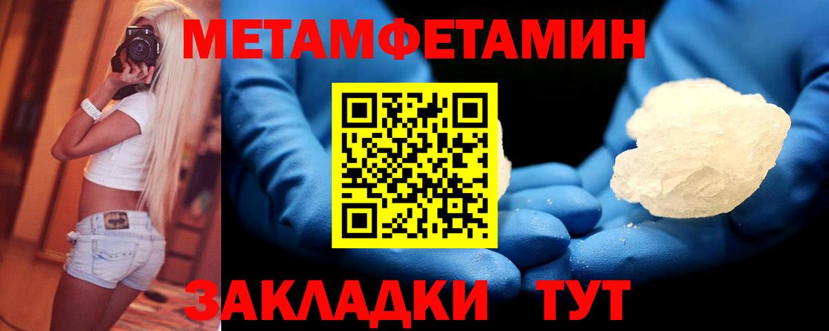 Сосновоборск  Метамфетамин витя  Вход с VPN  Метамфетамин витя 