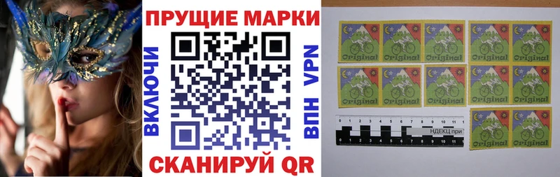 Наркотические марки 1,8мг Сосновоборск