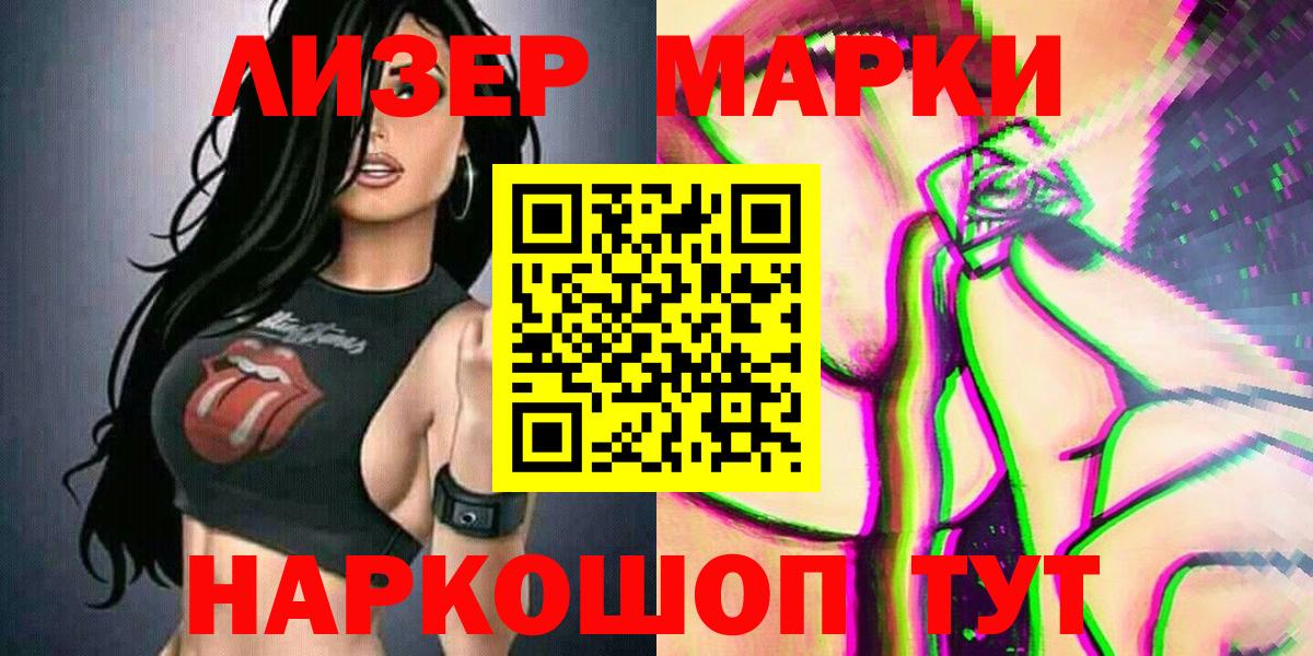 Марки NBOMe 1500мкг Сосновоборск