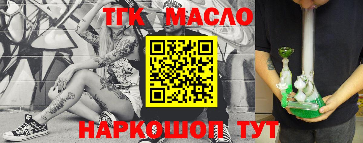 Сосновоборск  ТГК жижа  Вход с VPN  ТГК концентрат 