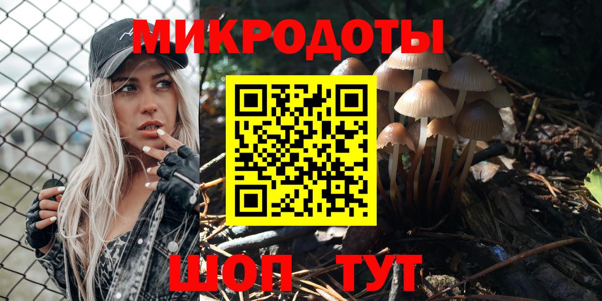 Галлюциногенные грибы мицелий  Вход с VPN  Сосновоборск 