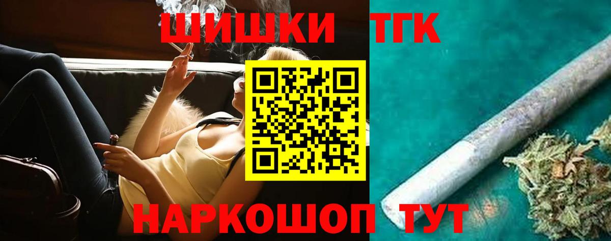 Сосновоборск  Канабис конопля  Бошки Шишки Bruce Banner  Вход с VPN 